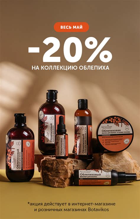 Купить натуральную косметику в интернет-магазине | botavikos