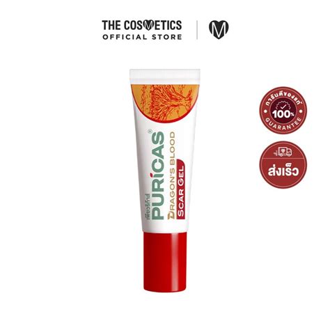 Puricas Dragons Blood Scar Gel 8g ไมรวมสง เจลแตมสว Shopee Thailand