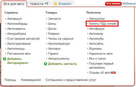 Авторіо: Приняты правки к ПДД - Лето 2012Авториа.org — блог автосайта ...