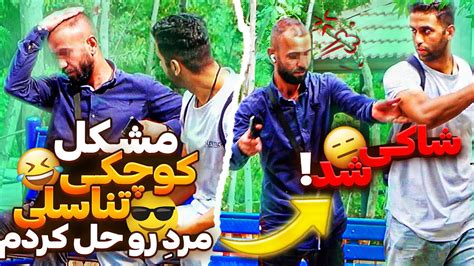 ویدیو درمان کوتاهی چیز فقط با دکتر سهیلا طبرسانی😎 نمیدونم چرا سوژه شاکی