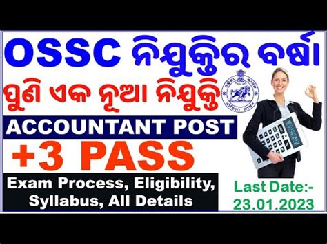 Ossc New Recruitment Ossc Accountant Post Vacancy Pass Total Posts