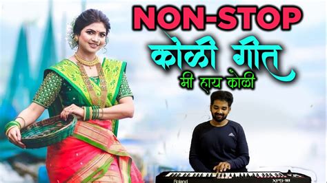 Superhit Non Stop Koligeet Banjo Cover Me Hay Koli Vesavchi Paru