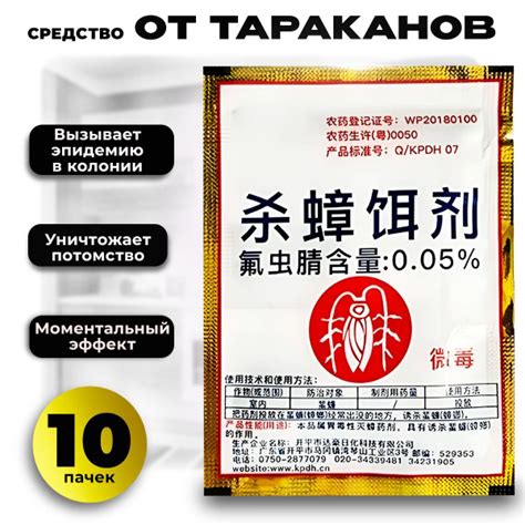 Средство от тараканов и муравьев китайский порошок - купить с доставкой ...