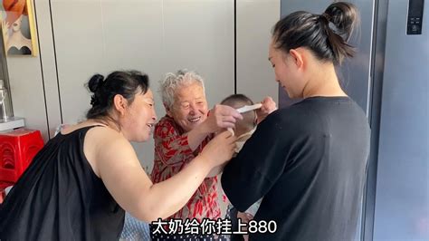 4个多月重孙子去太奶奶家，85岁太奶奶给了880，看完羡慕了 Youtube