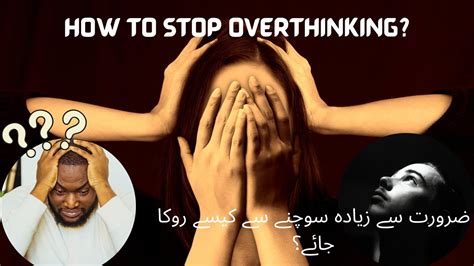 How To Stop Overthinking Overthinking Ko Kaise Roke YouTube