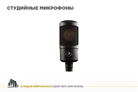 15 видов микрофонов и для чего они нужны? | djshop.by