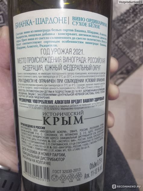Вино белое сухое Исторический Крым Шардоне - «Не идеально, но вполне🤔 ...