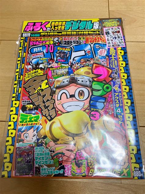 【未使用】コロコロコミック 2023年10月号 デジタル版 シリアルコード 新品 未使用 漫画 ダウンロードコードの落札情報詳細 ヤフオク