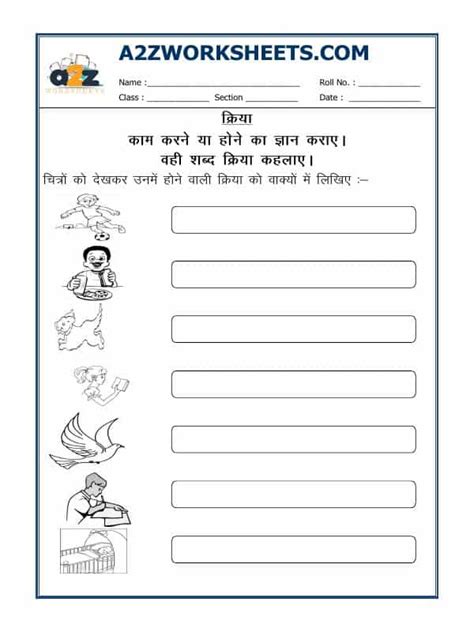 A2zworksheets Worksheet Of Hindi Grammar Kriya Action Word Hindi Language