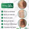 50 шт. Пластырь от пяточной шпоры,Патч для снятия боли в пятке,Набор ...