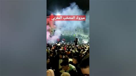 فرحة هستيرية لسكان مدينة تازة بعد فوز المنتخب المغربي على اسبانيا،🇲🇦🇲🇦