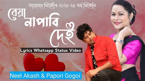 Assamese Black Screen Status Video Beya Napabi Dei By Neelakash