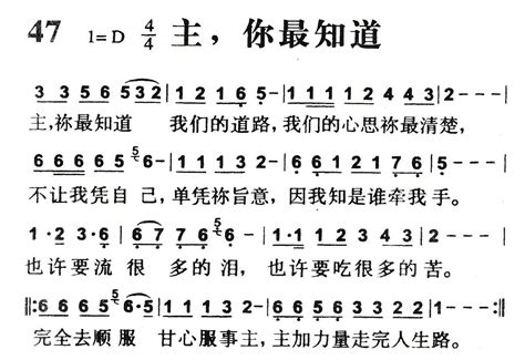 和散那诗篇 主，你最知道 空中相遇