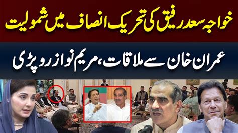 Khawaja Saad Rafique Join Imran Khan Pti In Meeting At Zaman Park