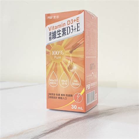 【菜霸子嚴選×歆鈺藥局】寶齡液態維生素d3e 30 Ml