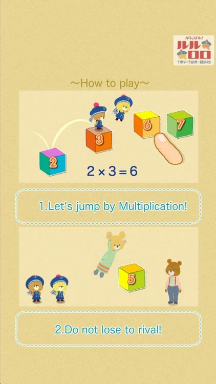 Multiplication jump game by HIKARI NAKASHIMA