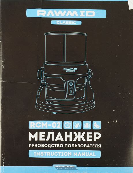 Обзор меланжера Rawmid Classic RCM-02 для приготовления шоколада ...