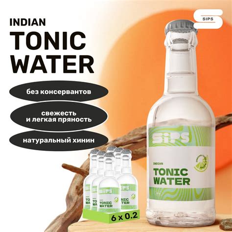 Индиан тоник SIPS Indian, 6 шт по 200 мл - купить с доставкой по ...