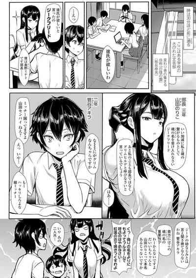 Iikedo Naisyone Okay But It S A Secret Nhentai Hentai Doujinshi And Manga