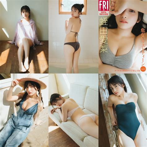 Friday Digital Photobook Airi Hiruta The Dangerous Last Teen