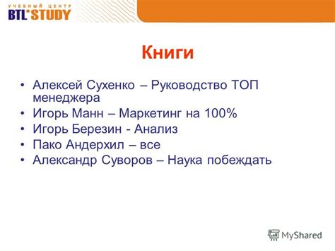Презентация на тему: "Источники информации. Книги Алексей Сухенко ...