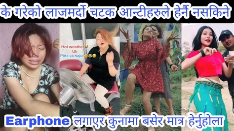 के गरेको लाजमर्दो चटक आन्टीहरुले हेर्नै नसकिने। Tiktok Viral New