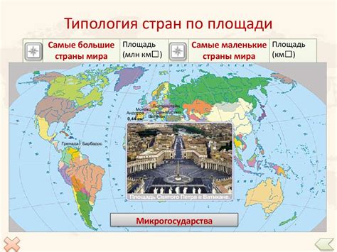 Многообразие стран современного мира - презентация онлайн
