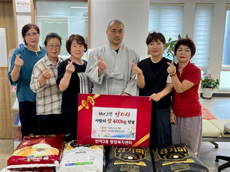 해운대구 반여3동 소재 인지사반여3동 행정복지센터에 백미 400kg 기탁 부산의 대표 정론지 국제신문