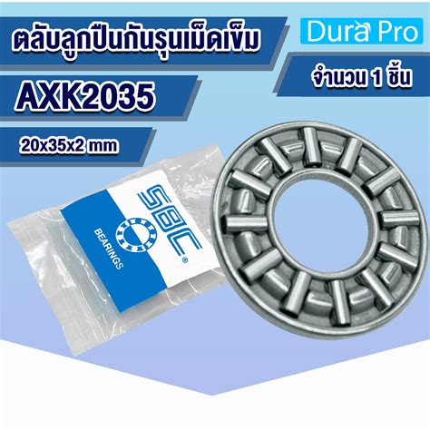 AXK2035 AXK3552 AXK4565 AXK5070 SBC ตลบลกปนกนรนเมดเขม NEEDLE