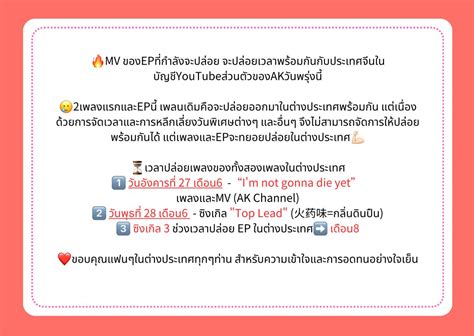 LIUZHANG TH urgent on Twitter เตรยมพรอมสำหรบการปนวว ทาง