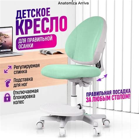 Компьютерное кресло Anatomica Arriva детское — купить в интернет ...