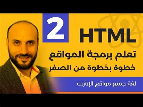 Html