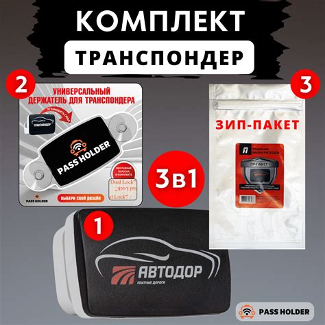 Транспондер Пожарная – купить в интернет-магазине OZON по низкой цене