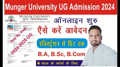 Munger University Ug Admission Form Online Apply Munger