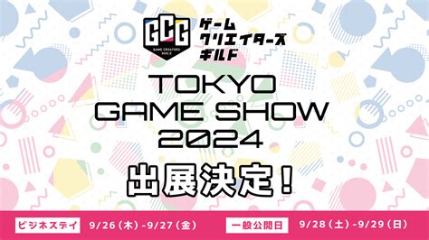 Tgs Gamebiz