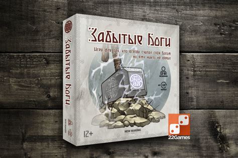 Забытые Боги – Настольные игры – магазин 22Games.net
