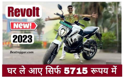 Electronic Bike सिर्फ ₹5715 में घर लाएं ये शानदार इलेक्ट्रिक बाइक