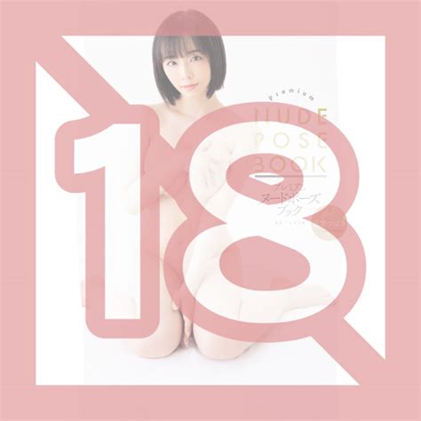 Premium Nude Pose Book Tsubaki Sannomiya Titip Jepang