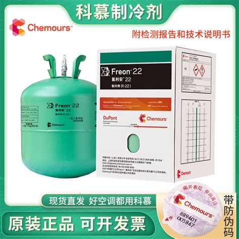 Купить Подлинный Куому охлаждение Доза R410A/22 dupont R134a охлаждение ...