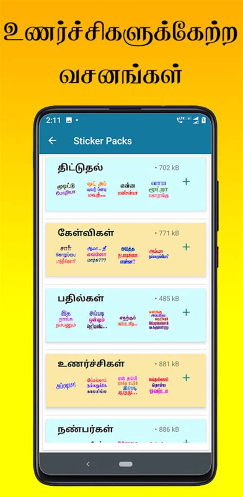 Android 용 Tamil Dialogue Text Stickers for WhatsApp APK 다운로드