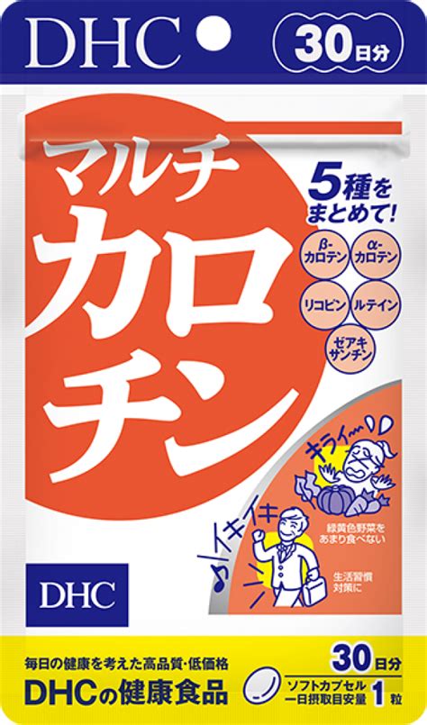 Мультикаротин DHC Multi-Carotene купить