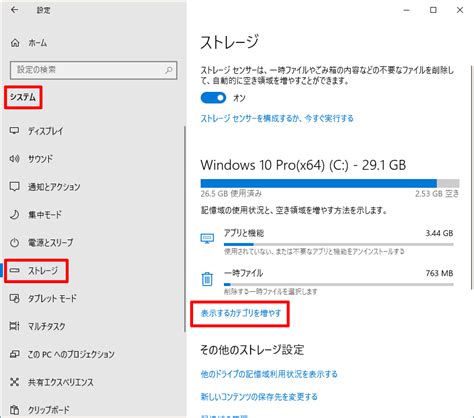 Windows 1110の「予約済み記憶域」を削除する方法（更新） Solomonレビュー