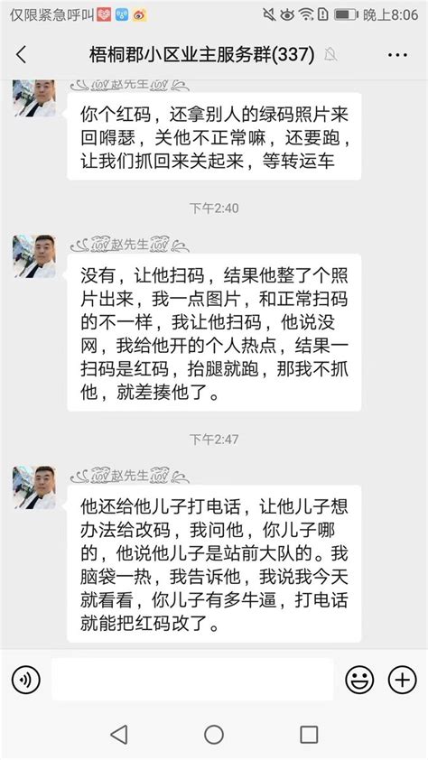 赵兰健 On Twitter 【重大新闻】【轰动国际】 【中国特色：防疫码全是骗人的】 【有权有关系、花钱到位全能改】 【防疫码：就是人人头上铁链】