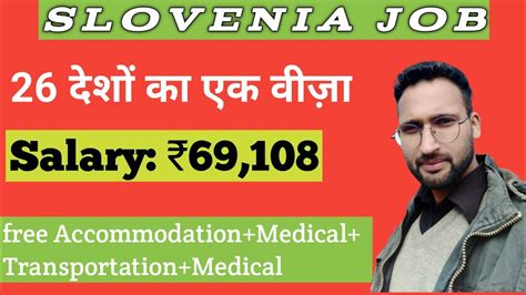 Jobs In Slovenia Slovenia Work Permit Slovenia Visa For Indians