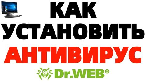 Как скачать хороший антивирус на компьютер ? - YouTube