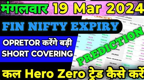 मंगलवार 13 बाला ऑप्शन💯 होगा 61 🚀।fin Nifty Expiry Predictionsfinnifty