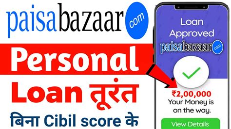 Paisabazaar Personal Loan Apply Online 2023 Paisa Bazaar Se Loan