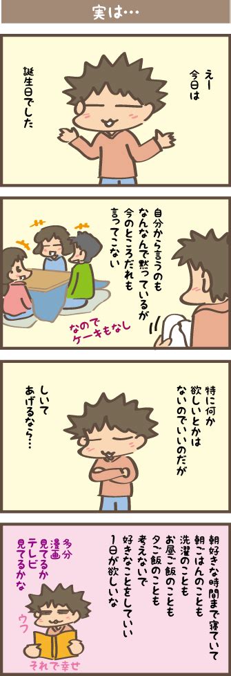 実は しまえもんの日々