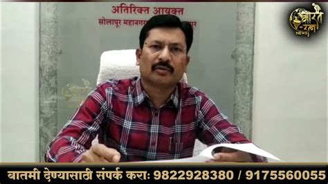 श्री छत्रपती शिवाजी महाराज जयंती 2022 मार्गदर्शक संदर्भात सूचना Youtube