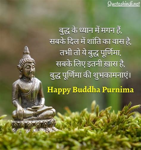 150 Buddha Purnima Wishes In Hindi गौतम बुद्ध के अनमोल विचार